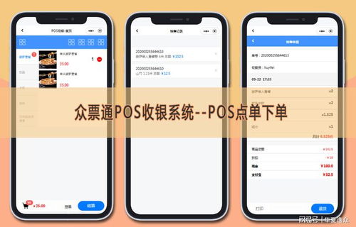 POS手持收銀消費系統 驅動景區營銷升級，讓管理更智能、銷售更高效